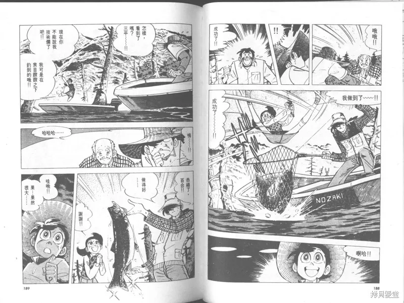 天才小釣手,VOL29,第95张