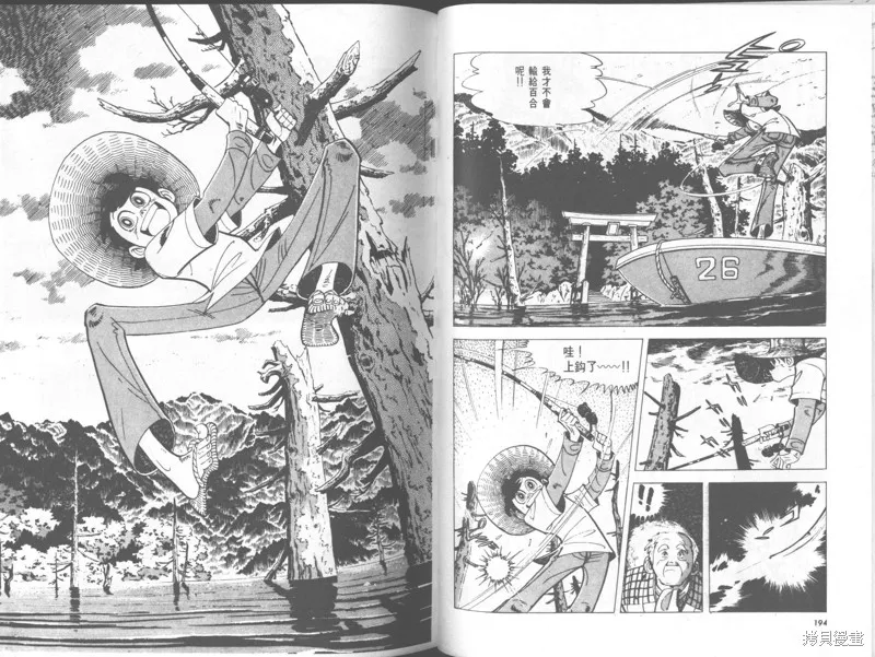 天才小釣手,VOL29,第98张