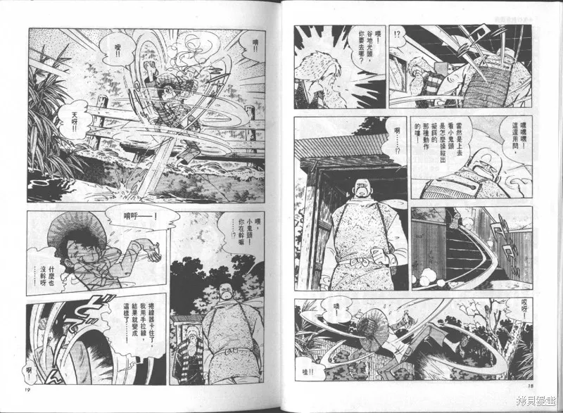 天才小釣手,VOL14,第10张