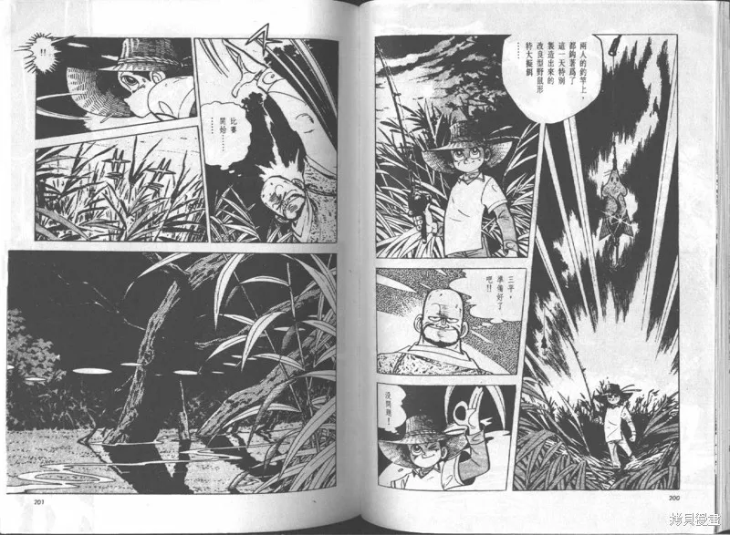 天才小釣手,VOL14,第101张