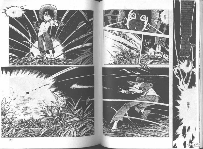 天才小釣手,VOL14,第102张