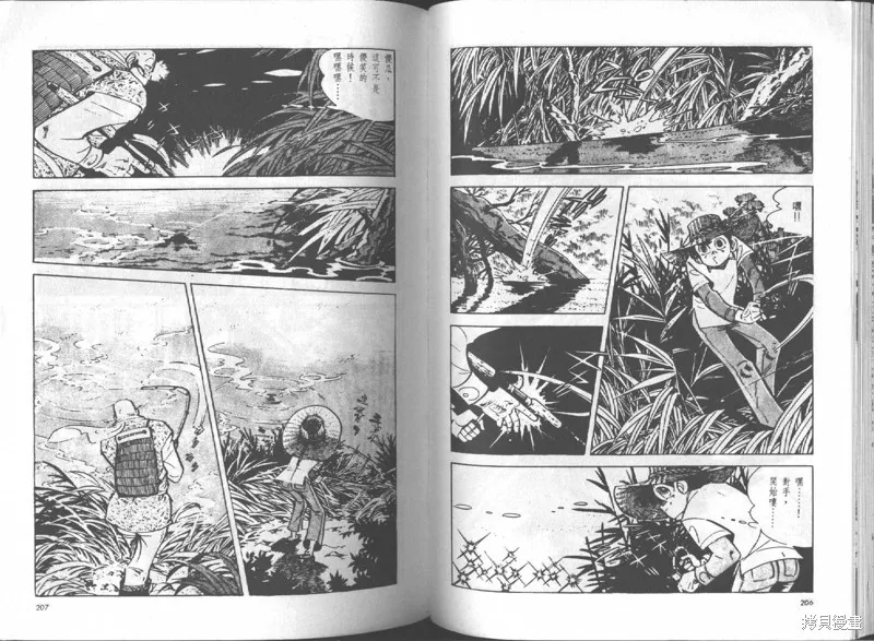 天才小釣手,VOL14,第104张