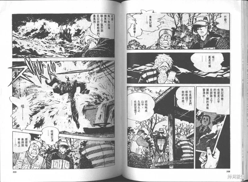 天才小釣手,VOL14,第105张