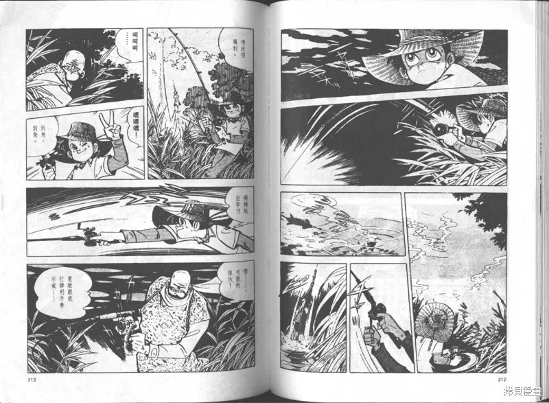 天才小釣手,VOL14,第107张
