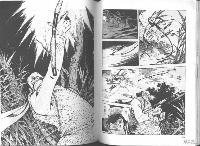 天才小釣手,VOL14,第108张