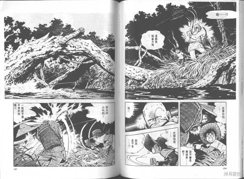 天才小釣手,VOL14,第111张