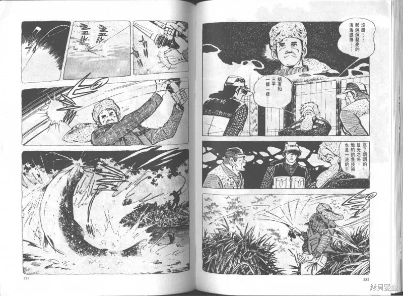 天才小釣手,VOL14,第112张