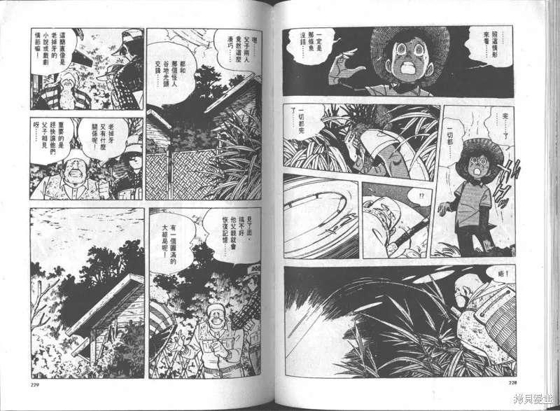 天才小釣手,VOL14,第115张