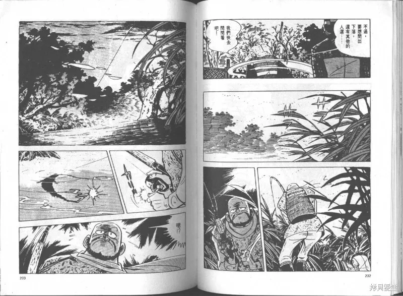 天才小釣手,VOL14,第117张