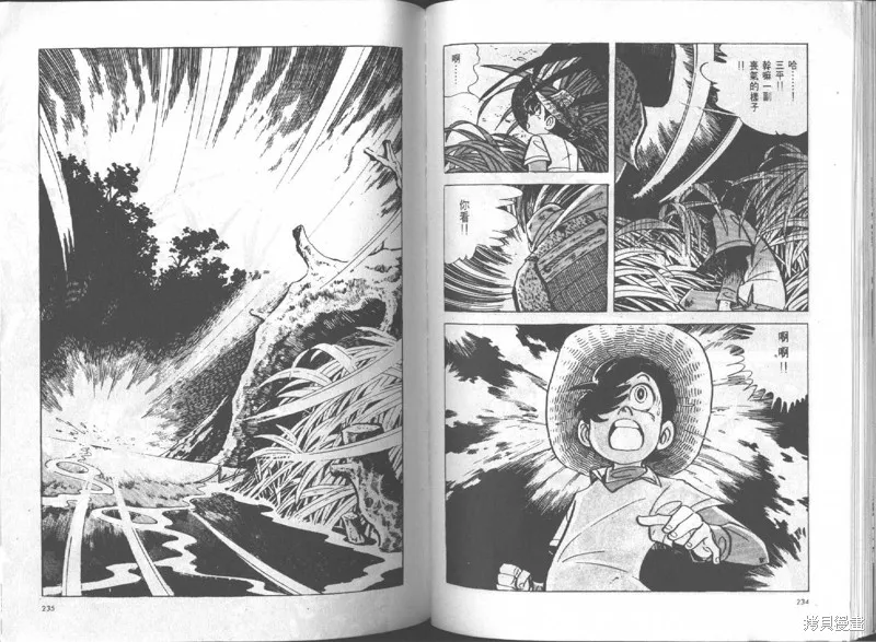 天才小釣手,VOL14,第118张