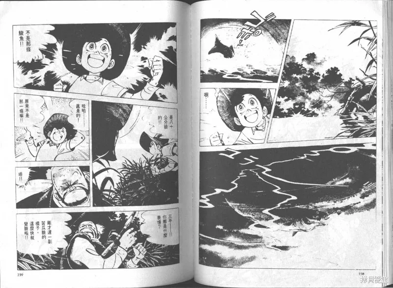 天才小釣手,VOL14,第120张
