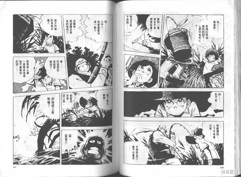 天才小釣手,VOL14,第121张