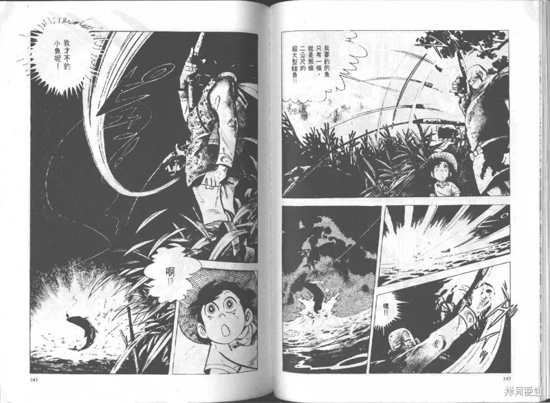 天才小釣手,VOL14,第122张
