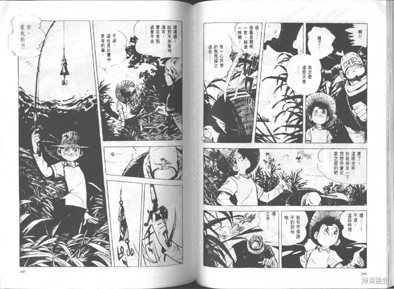 天才小釣手,VOL14,第124张