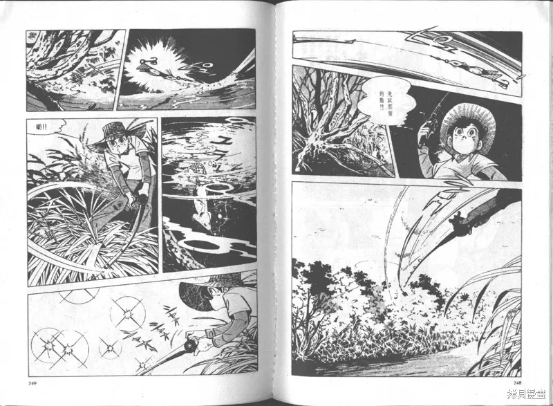 天才小釣手,VOL14,第125张