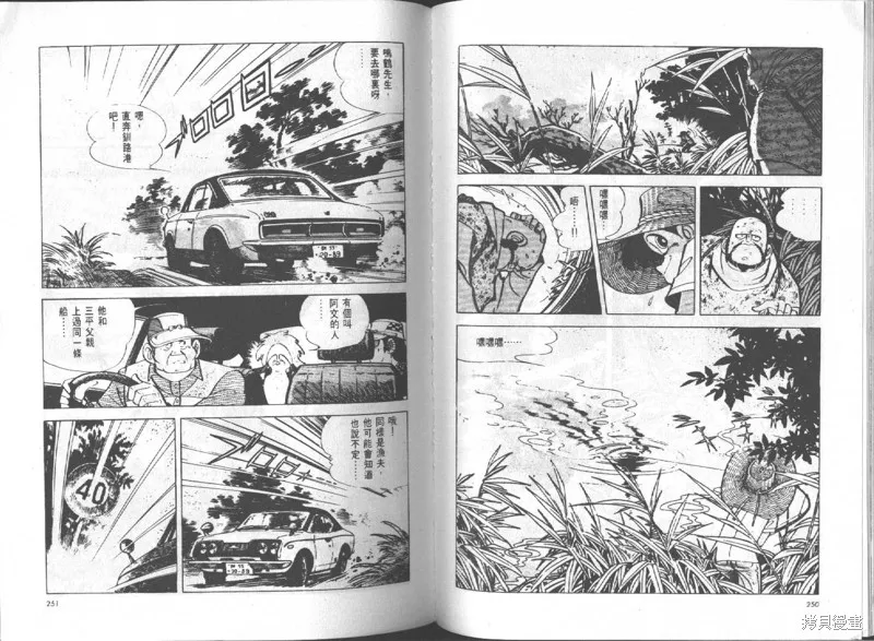天才小釣手,VOL14,第126张