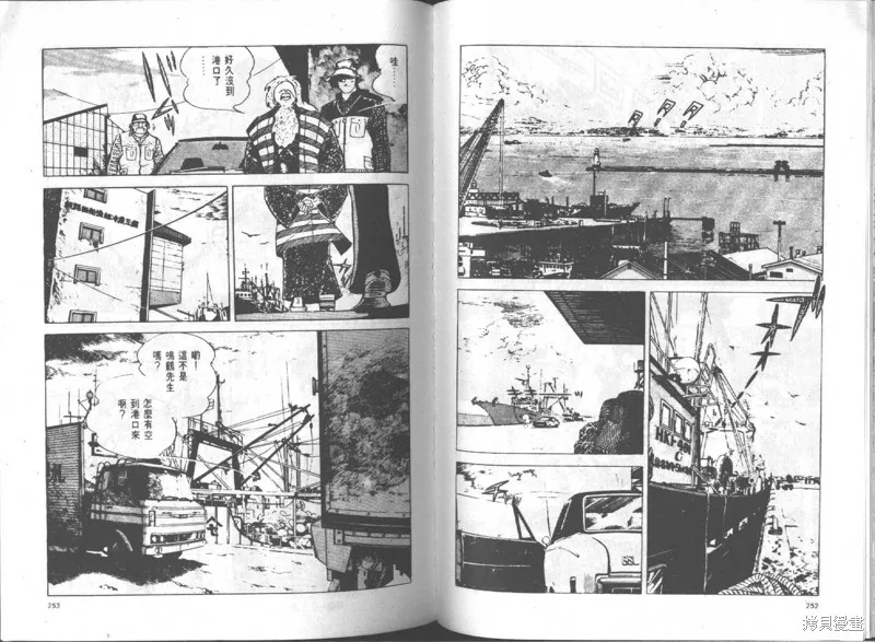 天才小釣手,VOL14,第127张