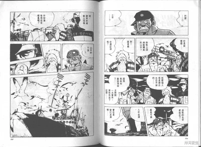 天才小釣手,VOL14,第129张
