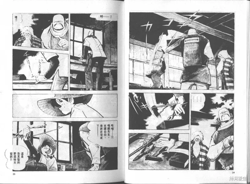 天才小釣手,VOL14,第13张