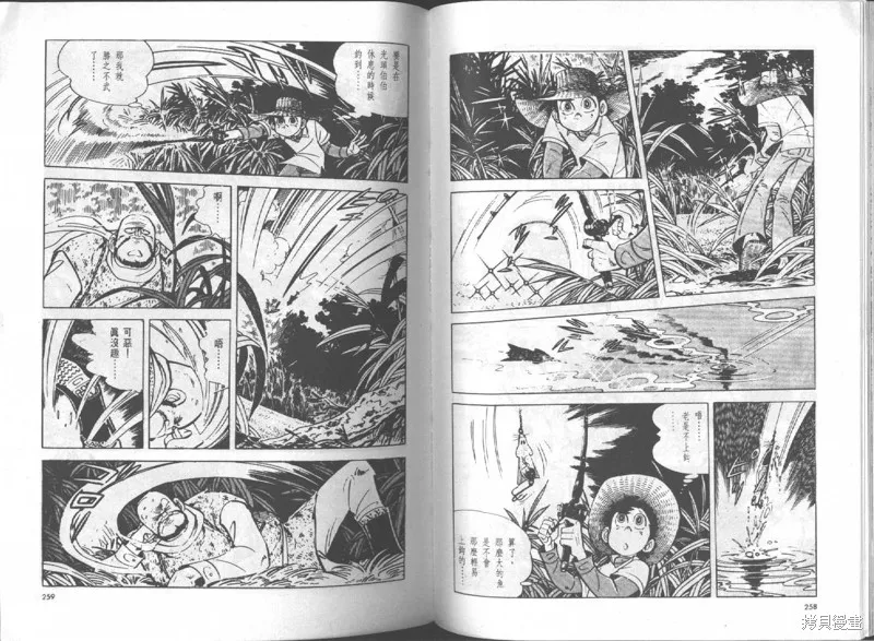 天才小釣手,VOL14,第130张
