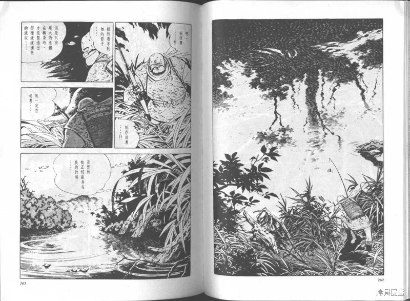 天才小釣手,VOL14,第132张