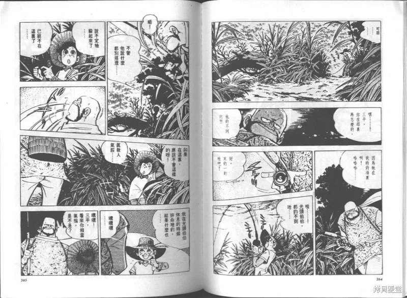 天才小釣手,VOL14,第133张