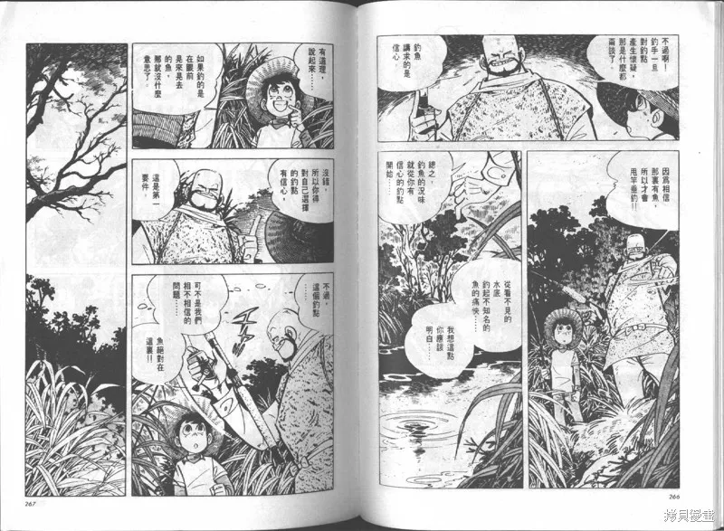 天才小釣手,VOL14,第134张
