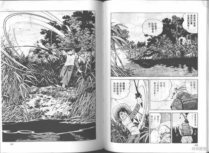 天才小釣手,VOL14,第136张