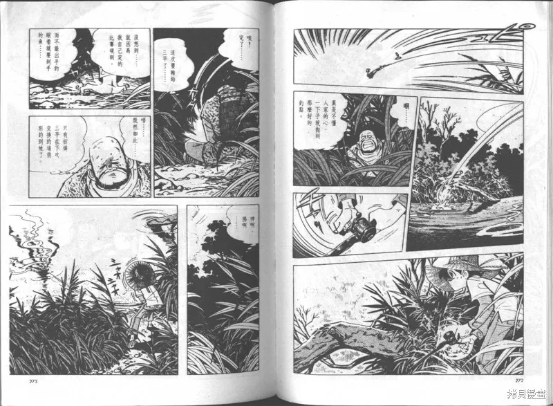 天才小釣手,VOL14,第137张