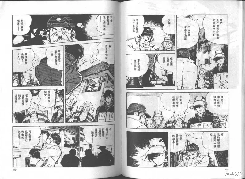天才小釣手,VOL14,第139张