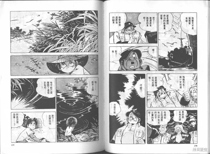 天才小釣手,VOL14,第140张