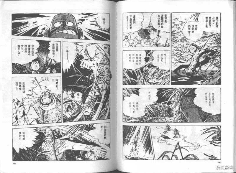 天才小釣手,VOL14,第141张