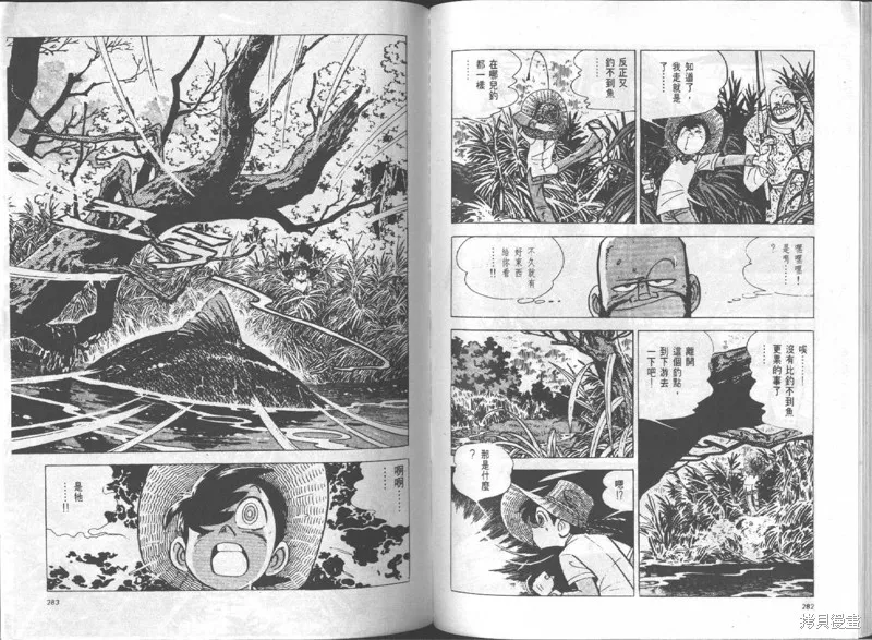 天才小釣手,VOL14,第142张