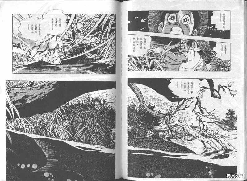 天才小釣手,VOL14,第144张