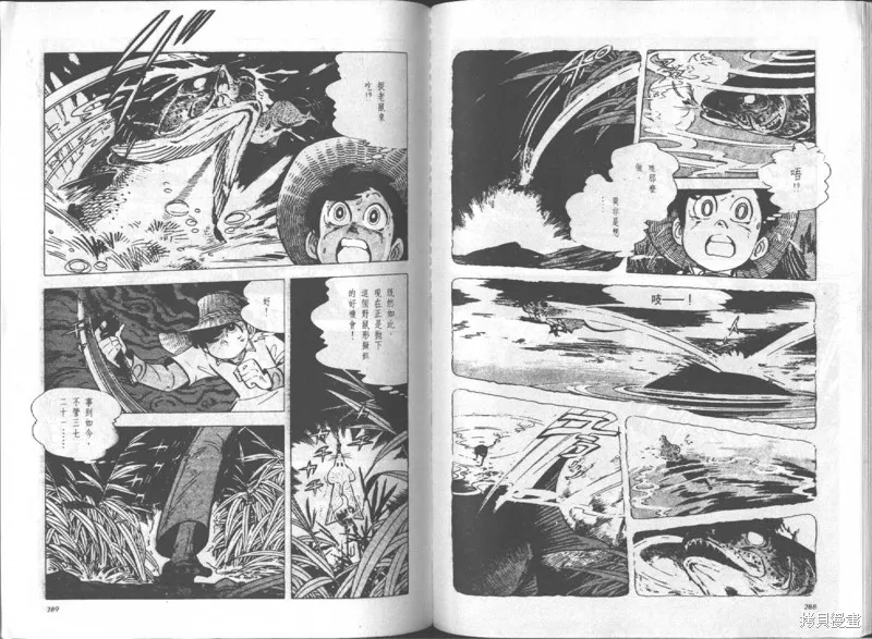 天才小釣手,VOL14,第145张