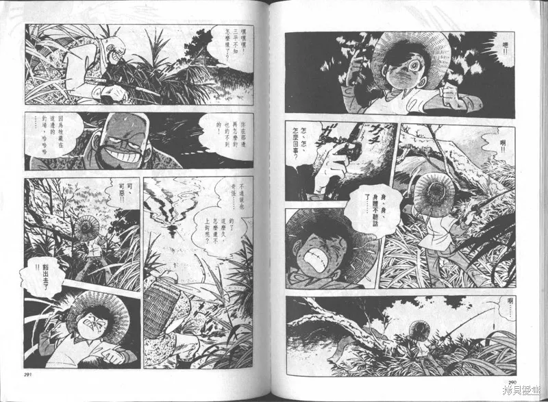天才小釣手,VOL14,第146张