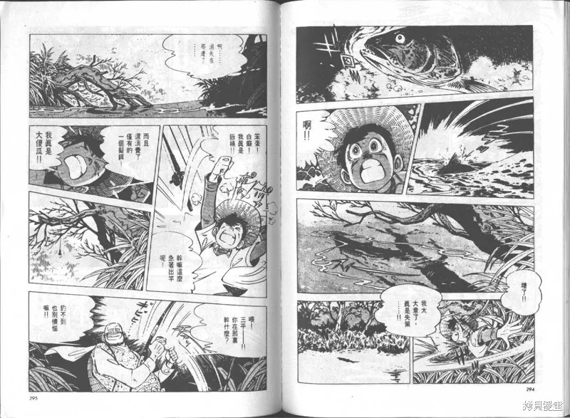 天才小釣手,VOL14,第148张