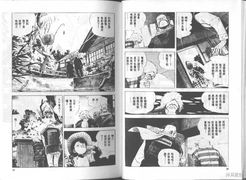 天才小釣手,VOL14,第15张