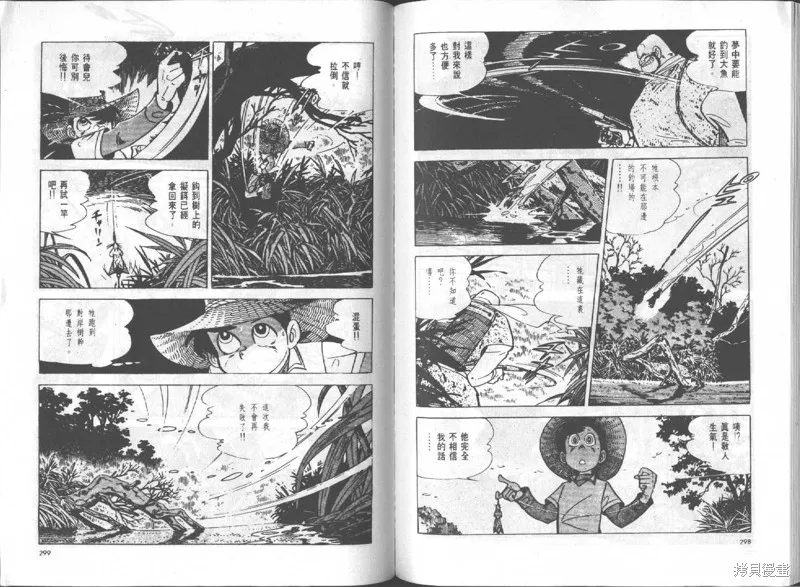 天才小釣手,VOL14,第150张