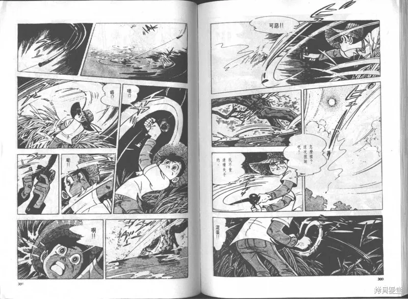 天才小釣手,VOL14,第151张