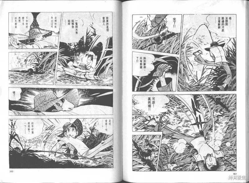 天才小釣手,VOL14,第152张