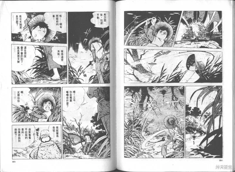 天才小釣手,VOL14,第153张