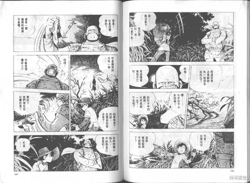 天才小釣手,VOL14,第154张