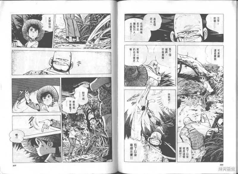天才小釣手,VOL14,第155张