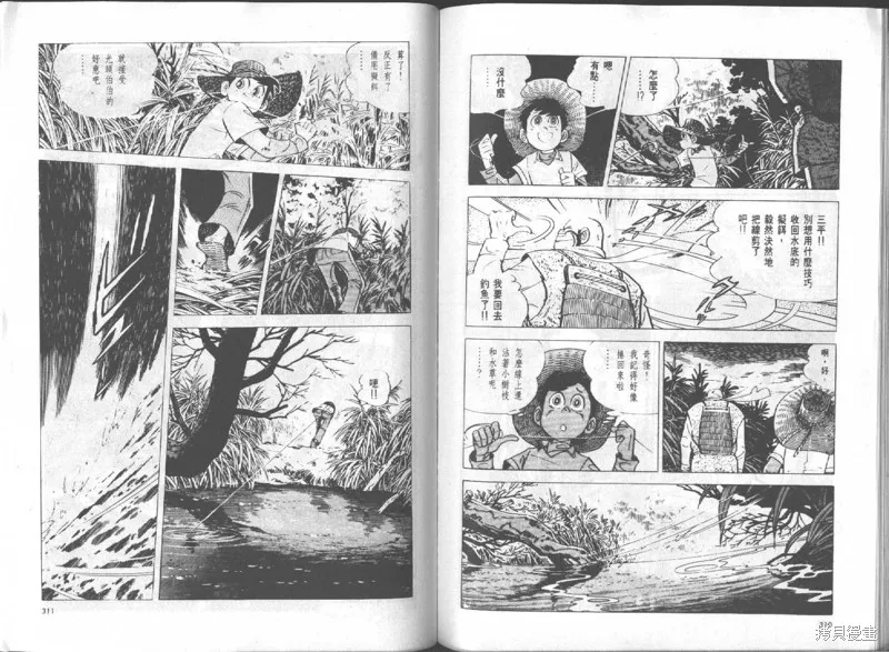 天才小釣手,VOL14,第156张