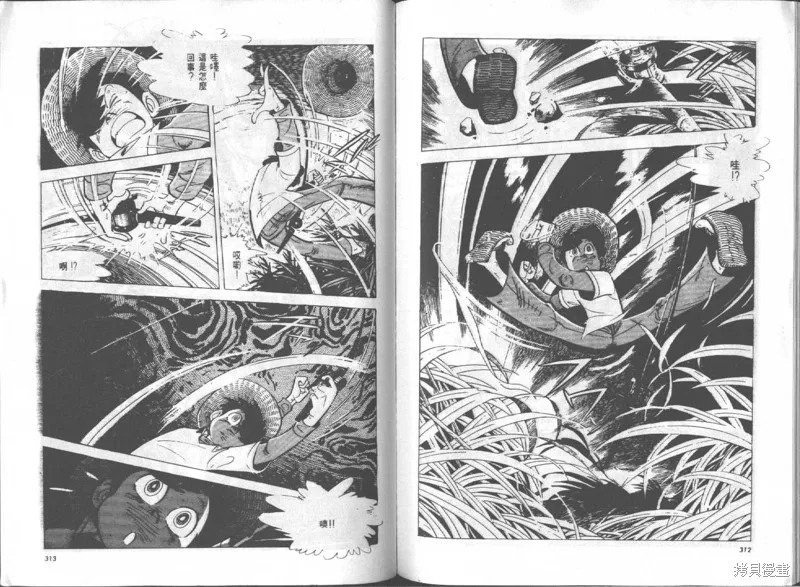 天才小釣手,VOL14,第157张