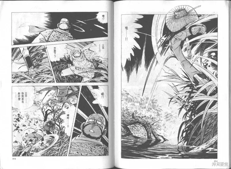 天才小釣手,VOL14,第158张