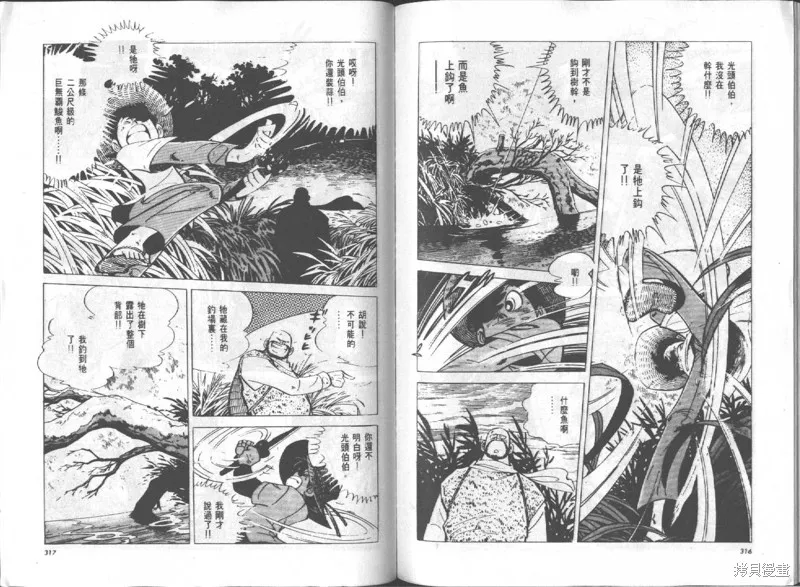 天才小釣手,VOL14,第159张
