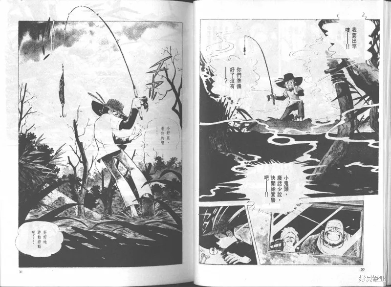 天才小釣手,VOL14,第16张
