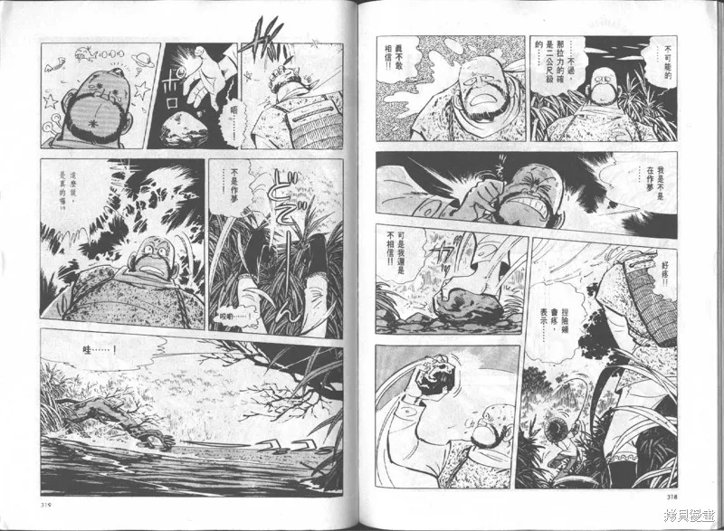 天才小釣手,VOL14,第160张